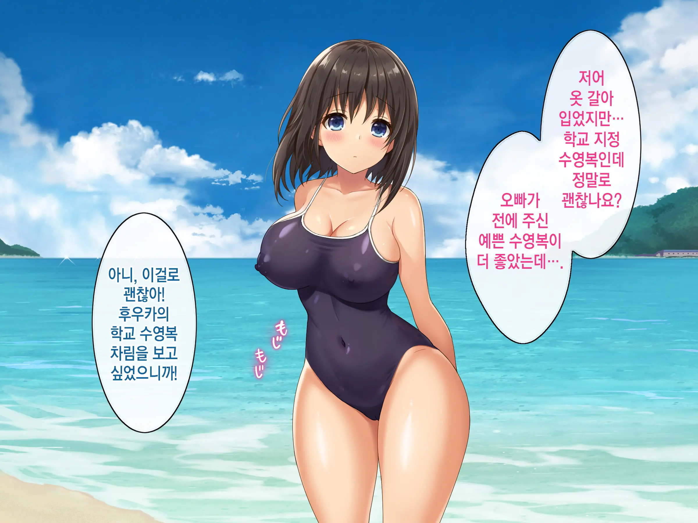 Kyonyuu Inaka Musume To Sugosu Ecchi Na Natsuyasumi 3 ~Gakkou Hen~ | 거유시골처녀와 함께 음란한 여름방학 ~학교편~